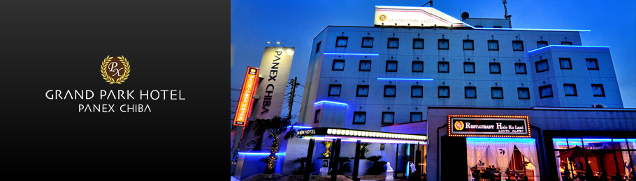 GRAND PARK HOTEL EX CHIBA