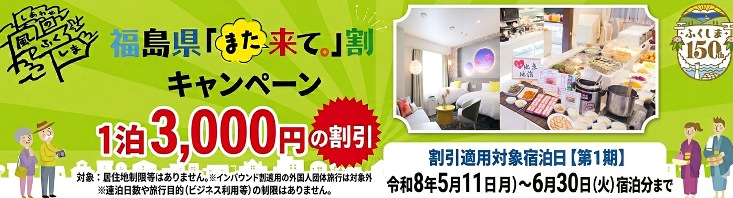 また来て