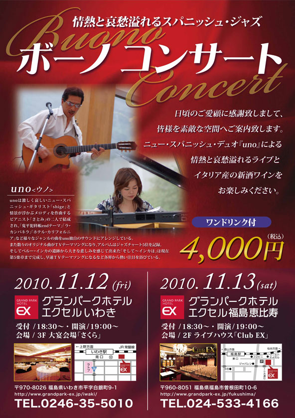 イベント案内