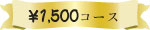 1500~R[X