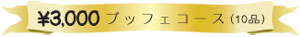 3000~ ubtFR[X
