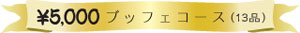 5000~ ubtFR[X