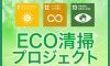 【7連泊～】清掃3日に一回SDGs！ビジネス・出張応援♪朝食バイキング付/無料駐車場