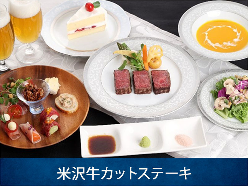 カットステーキ