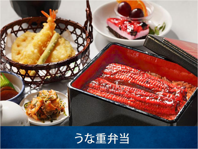 うな重